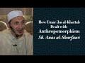 How umar ibn alkhattab dealt with anthropomorphism  sh anas alshurfawi