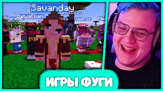 [ #30 ] Пятёрка разыгрывает 10000 руб! 😱 Первые Игры Фуги в 2024 году (Нарезка стрима 5opka)