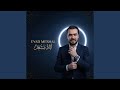 ياهل الهوى