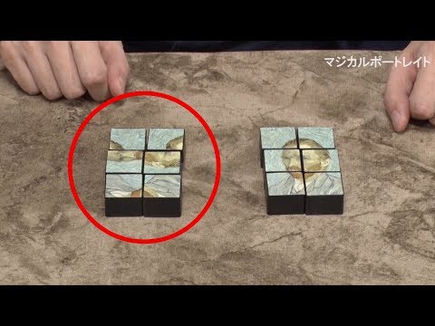 [일본의 미쳐버린 퍼즐 마술] 너무 신기해서 잠이 안옴!! - 투배럴매직 마술채널