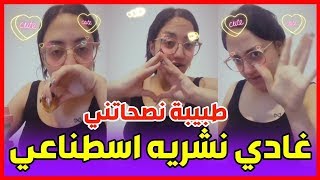 الطبيبة نصحات ساري كوول بالقضيب الإصطناعي باش اساعدها في الولادة بلا عذاب ??????