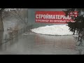 Потоп, Ахтырку затопило 2.04.2018