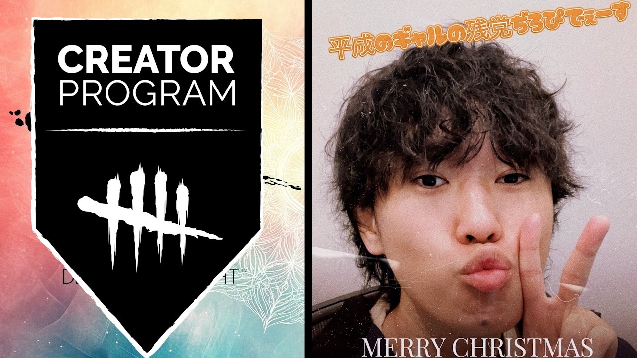 出会ったキラーで全滅するコウジロウDBD/デッドバイデイライト