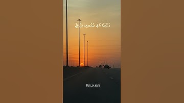 القارئ هزاع البلوشي آيات من سورة الحجر