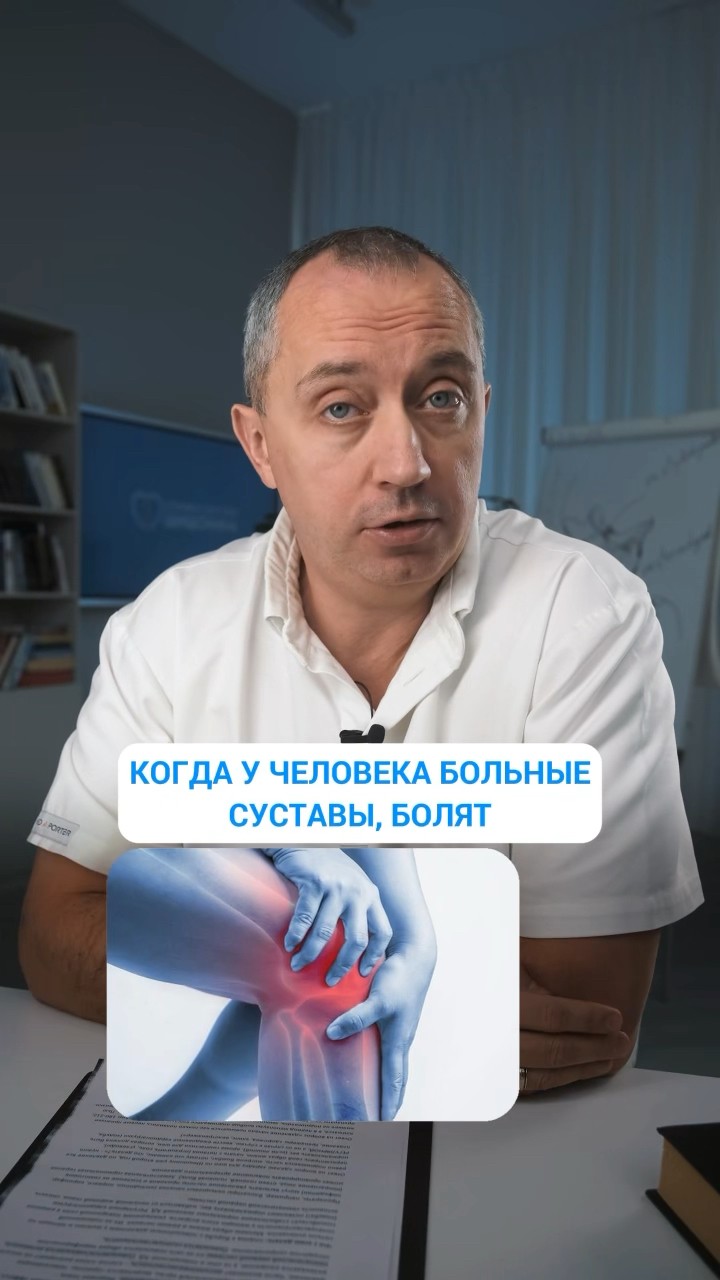 Как влияют больные суставы на организм? #Шишонин