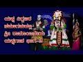 ಶ್ರೀ ರಾಮಾಂಜನೇಯ ಯಕ್ಷಗಾನ ಭಾಗ -2|Sri Ramanjaneya Yakshagana Part 2