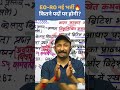 RPSC EO RO New Vacancy 2026 | EO-RO नई भर्ती 2026 | बड़ी खुशखबरी 🔥| Rajasthan EO RO Bharti 2026