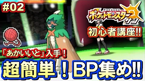 تحميل たきのぼり サンムーン