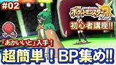 強いガブリアスを作ろう ウルボ捕獲から性格厳選までやってみたぜ ポケットモンスターサン ムーン つちのこ実況 Youtube