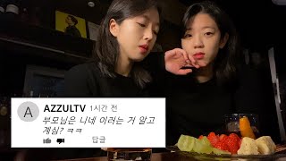 (SUB) Coming out to parents...ㅣlesbian couple