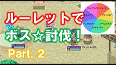 チョコットランド 四季の大地 カミガモリ攻略 Youtube