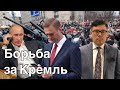 Навальный не бутерброд | Что ждёт «оппозиционера №1»? | Путина предали свои | Донбасс плывет в РФ?