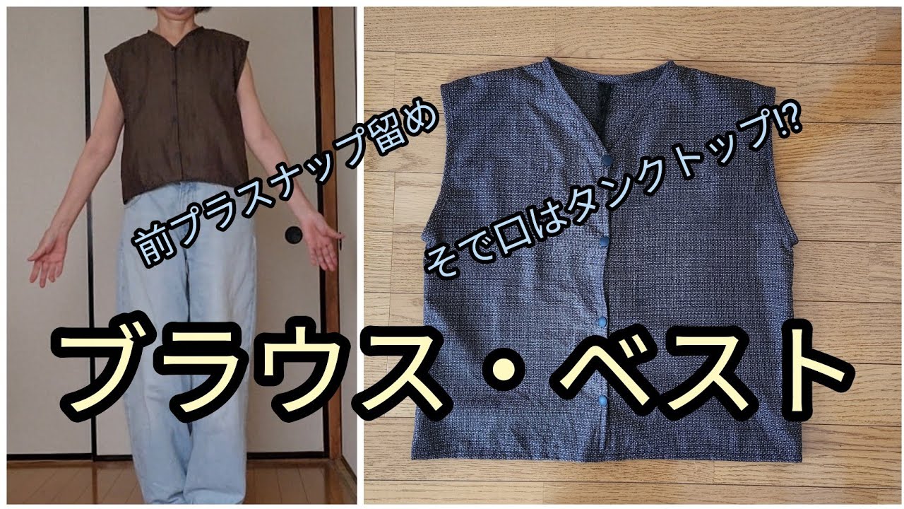 大島紬 ブラウス ベスト 前プラスナップ 着丈50cm 胴まわり96cm 着物
