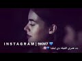 حالات واتس اب حب لمستك نسيت الحياة جميلة جدا