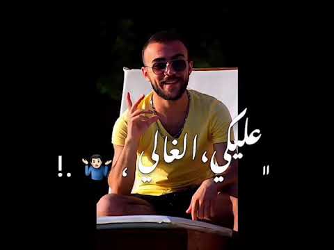 حالات وتس بيك غلا المهر كثير فكرو بيغلى عليك الغالي