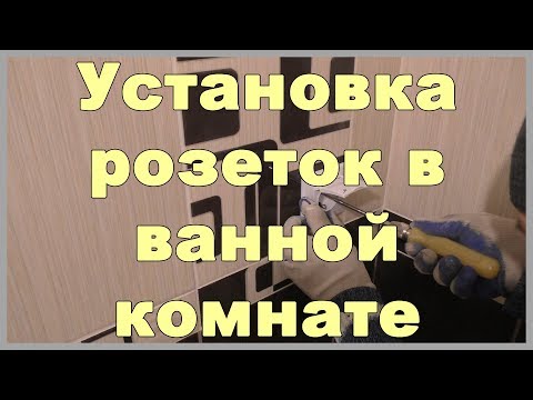 Установка розеток своими руками – особенности монтажа и подключения