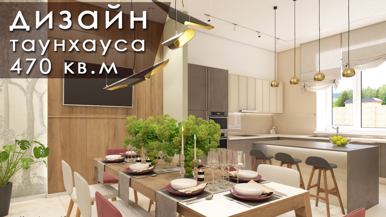 Дизайн-проект таунхауса. Интерьер в современном стиле, с яркими ...