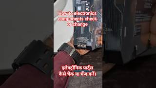 How to electronics components check or change | इलेक्ट्रॉनिक पार्ट्स को कैसे चेक या चेंज करें।