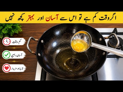 Egg Dinner Recipe | Easy, Quick & Delicious Dinner in Just 10 Minutes 🍳😋