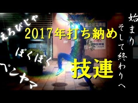 【ヲタ芸】北打ち信者から始まる技連 part2【多忙界隈】
