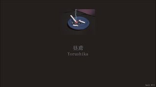 Yorushika - Burglar (昼鳶) (Lyrics/Kan/Rom/Eng)
