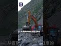 一侧是危岸高耸，一侧是滚滚洪流，救援力量夜以继日进行道路抢通作业 | CCTV中文 #shorts