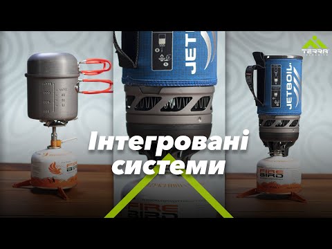 Системи для приготування
