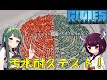 【Cities: Skylines】汚水を飲んで耐久実験!?【VOICEROID実況】