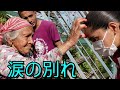 故郷とお別れ。楽しい日々をありがとう。また会う日まで【国際結婚】