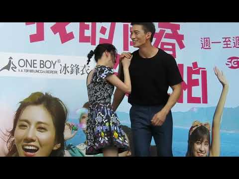 2020.0816 「我的青春沒在怕」三立華八 粉絲見面會 -part 10