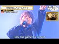 [仲村宗悟in大阪🐙PART2】アニメ『ブルーロック⚽️』のED主題歌『WINNER』を生熱唱!🎸|声優と夜あそび2022【金:関智一 &times; 仲村宗悟】#26 毎週月曜〜金曜よる10時から生放送