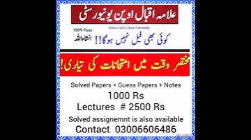 AIOU Code 248 Solved Assignment No.1 Autumn 2024 || Subject: Mathematics - II || Level: Matric