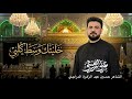 خليتك وسط گلبي الملا علي الرميثي _ مجاراة قصيدة مكانك بالكلب يحسين mp3