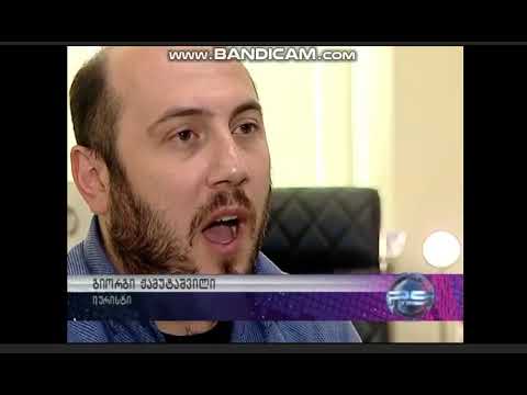 კორუფციული გარიგება ქუმსიშვილის მონაწილეობით ? კურიერი 30.09.2018