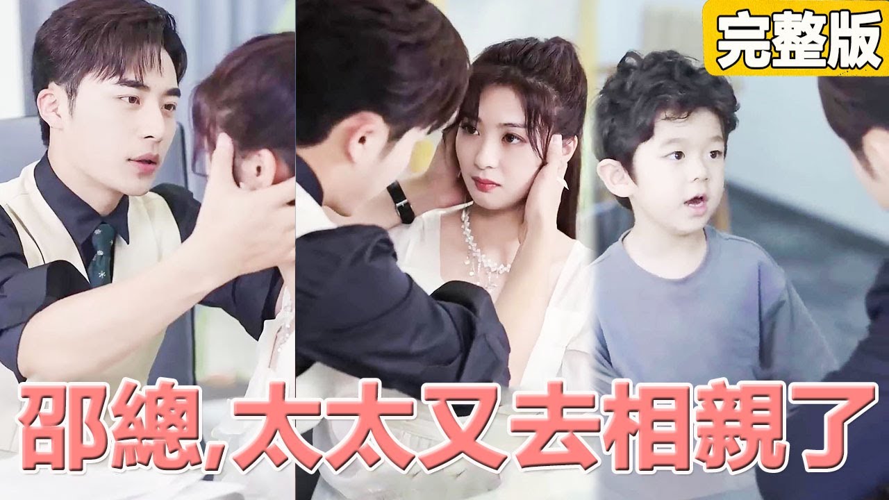 總裁的追妻之路：萌娃與女星的愛恨情仇