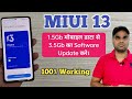 MIUI software update problem in Redmi/Xiaomi  | Mobile data se miui software update kaise kare 2023