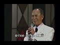 長崎の鐘 藤山一郎