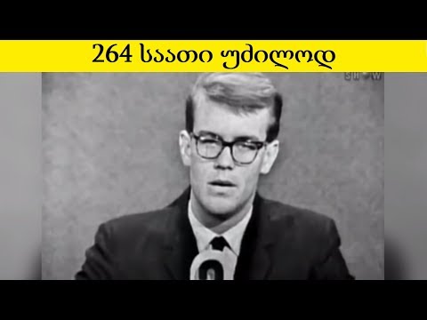10 ადამიანი რომელმაც ადამიანურ შესაძლებლობებს გადააჭარბა