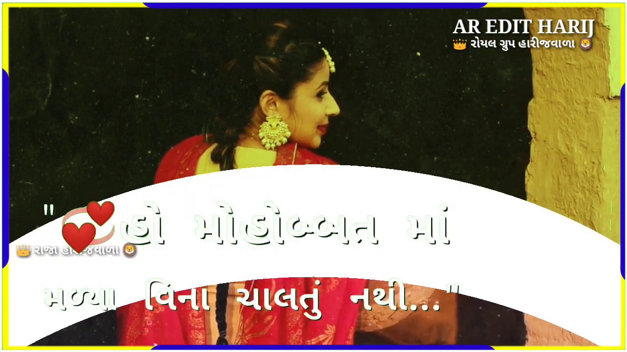 New Gujarati WhatsApp Love Status Video Song ll Diku Gujaratistatus