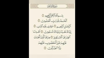 سورة الفاتحة- بصوت الشيخ ياسر الدوسري