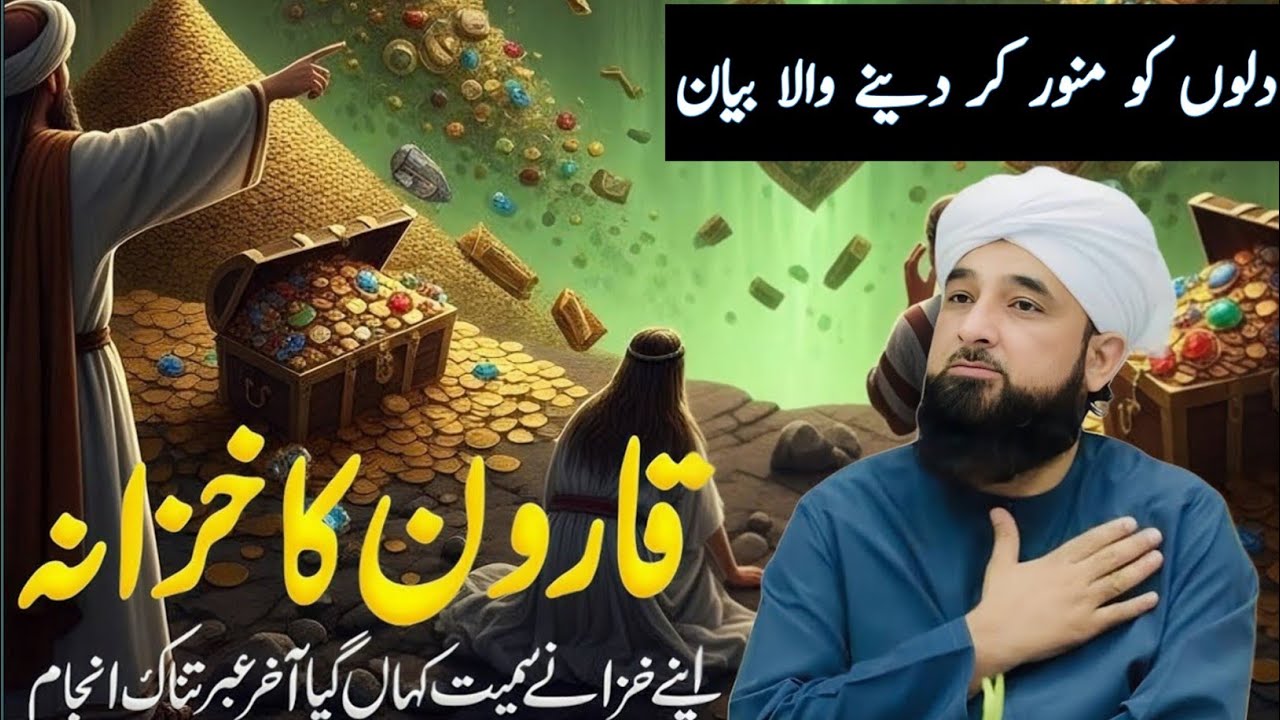 Qaroon Badshah Ka Waqia | By | Hazrat Molana Saqib Raza Mustafai 