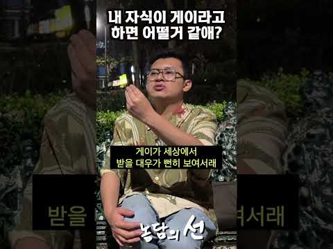 동성애자식