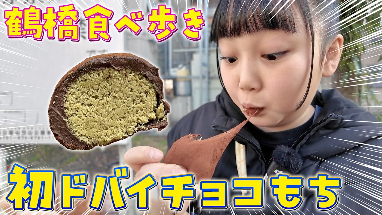 食べて食べて食べまくる！ぼっちで食べ歩きVlog！【大阪コリアンタウン】