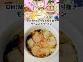 モーニングラーメン OH!MYコンブ 漫画飯再現料理 アニメ飯再現レシピ