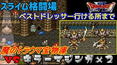 Hd Dq6攻略 31 ペスカニ 人魚ディーネ ロブ マーメイドハープ 人魚の岩場 泡船 海底 ドラクエ6 ドラゴンクエスト6 Kenchannel Youtube Hd Dq6攻略 31 ペスカニ 人魚ディーネ ロブ マーメイドハープ 人魚の岩場 泡船 海底 ドラクエ6 ドラゴンクエスト6 Kenchannel Youtube