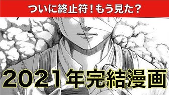 漫画ランキング Youtube