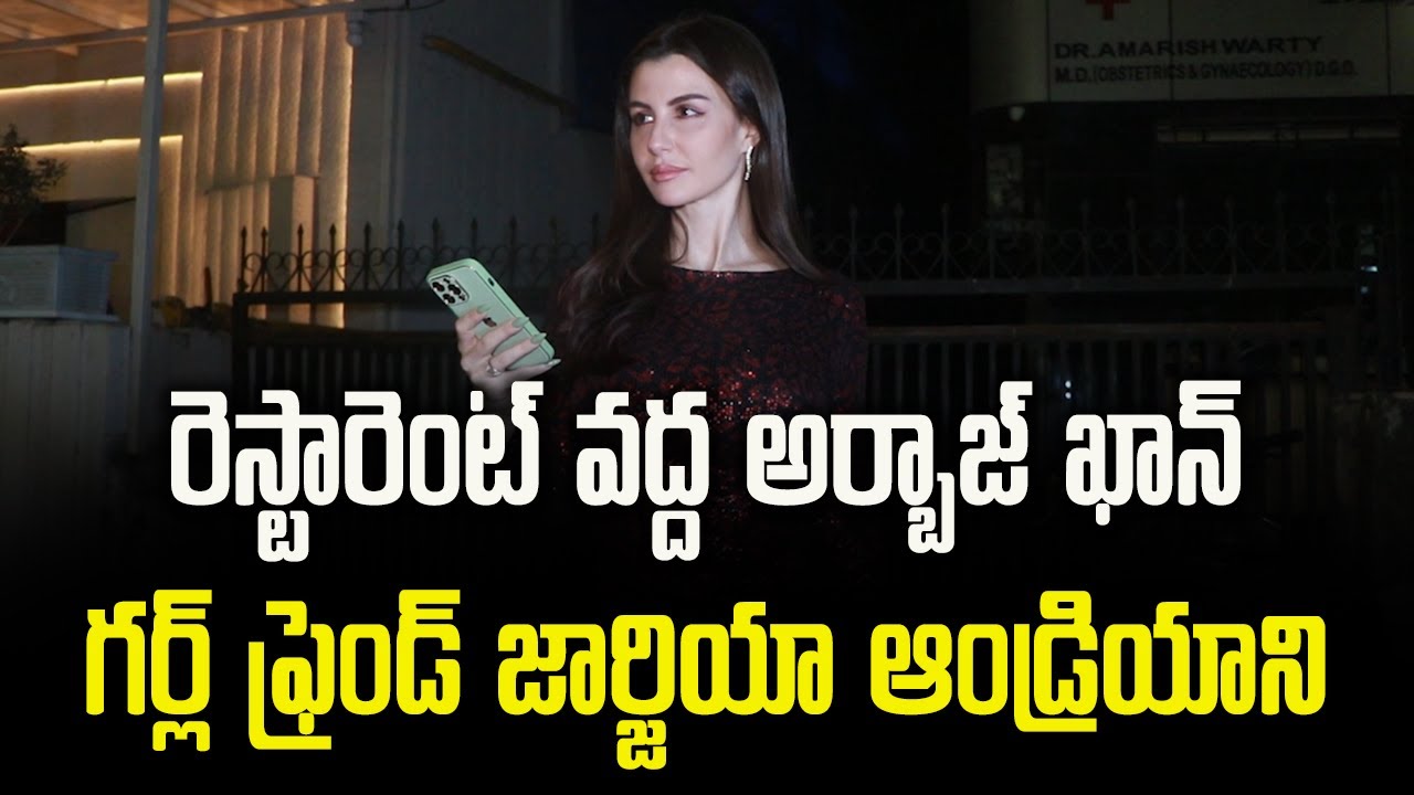Bollywood Star Arbaz Khan Girl friend Giorgia Andriani Spotted At ...