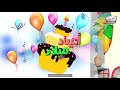 برنامج اعياد ميلاد 1 29 08 2017