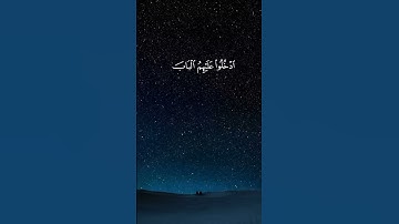 قال رجلان من الذين يخافون أنعم الله عليهم ـ سورة المائدة ـ القارئ عز الدين العوامي