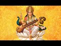 Saraswati Stotram &amp; Vani Suktam | Mantra to Build Confidence and Strengthen Communication Abilities.